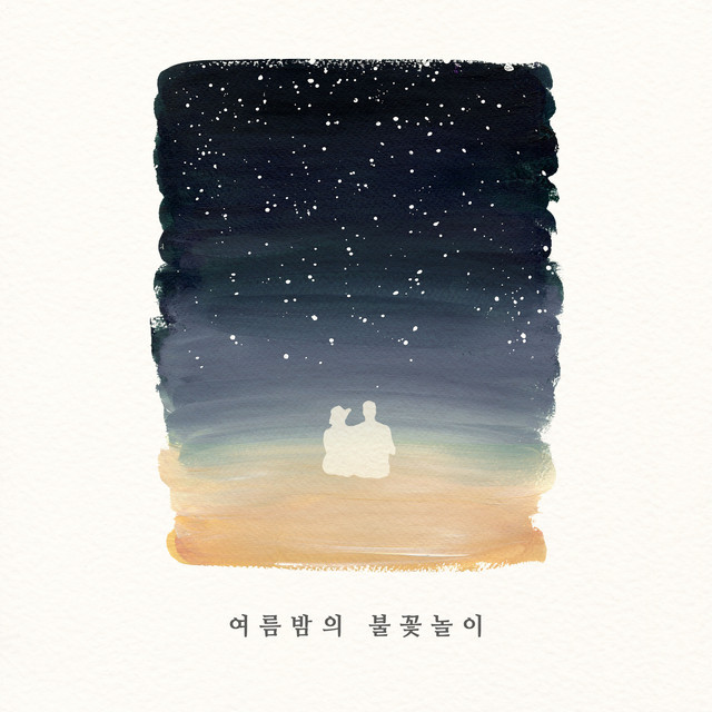 여름밤의 불꽃놀이 Ballades on Summer Night cover art