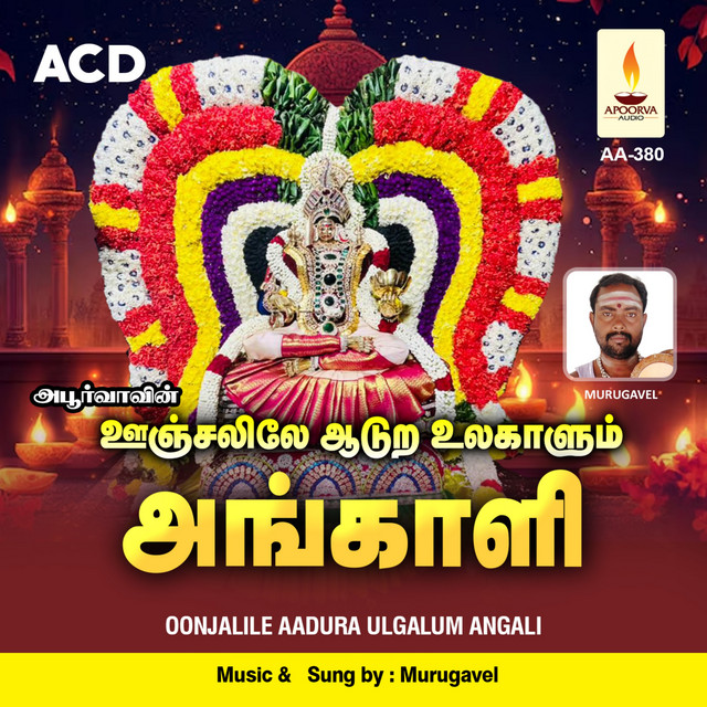 Matham Amavasai Malayanoor Ellaikku Oonjal cover art