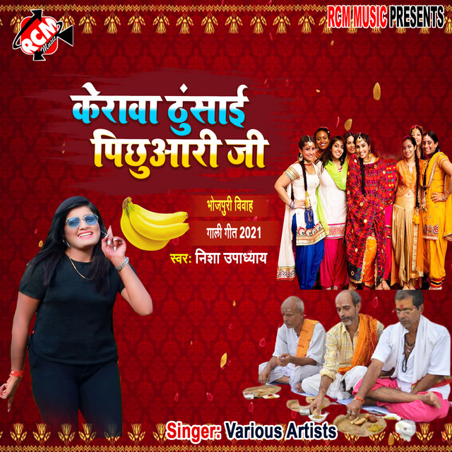 Kerwa thusai pichuwari ji - Single by NISHA UPADHYA | Spotify