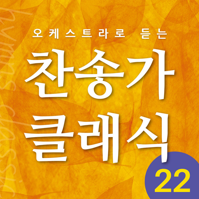 멜론 음악 이미지