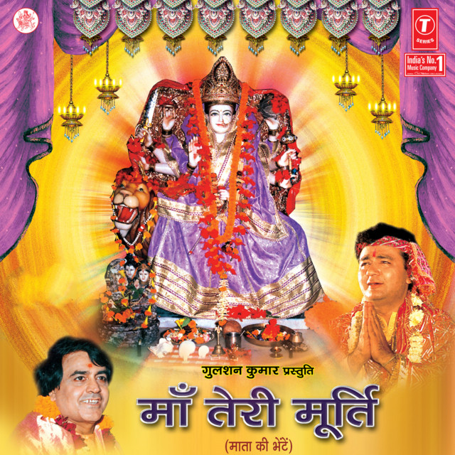 Maa Teri Murti cover art