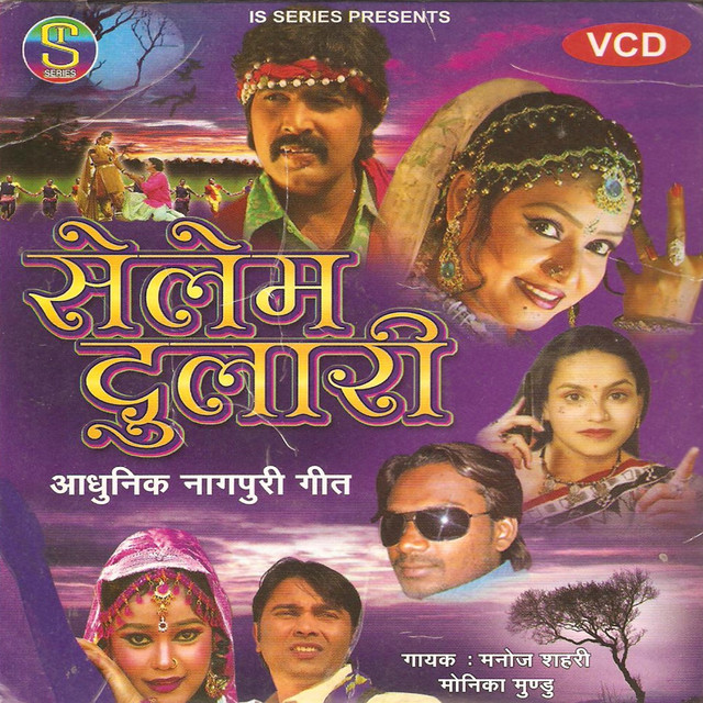 Jhili Mili Madwa Me Guiya cover art