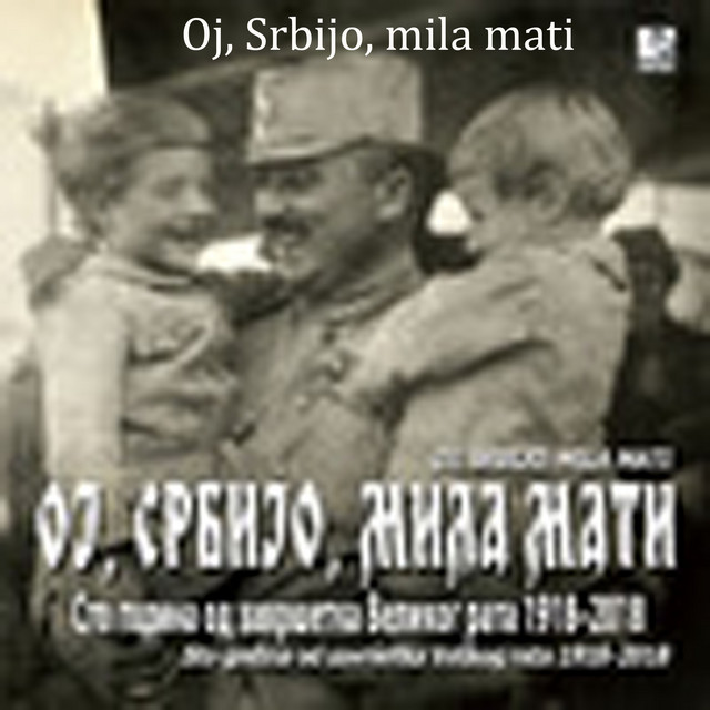Oj, Srbijo, mila mati cover art