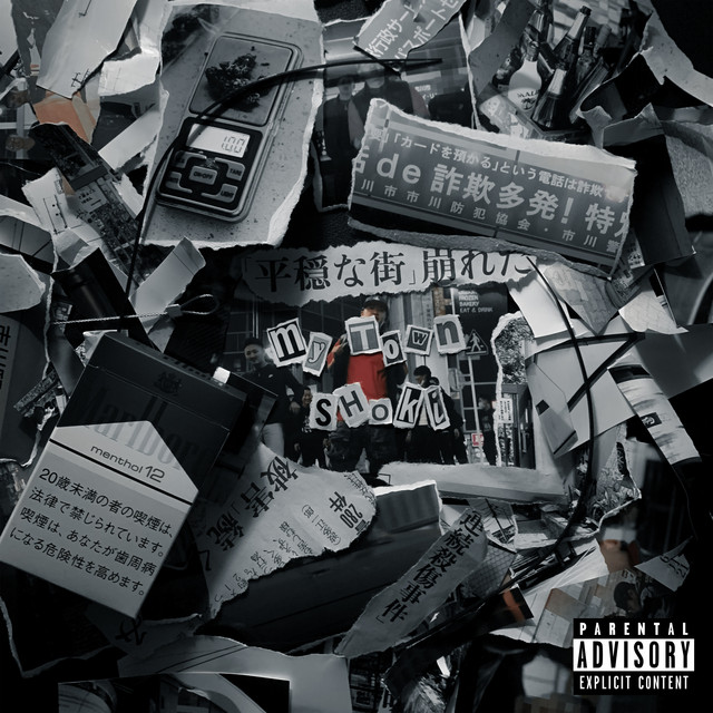 My Town cover art