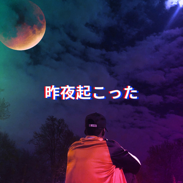 Last Night Happened cover art