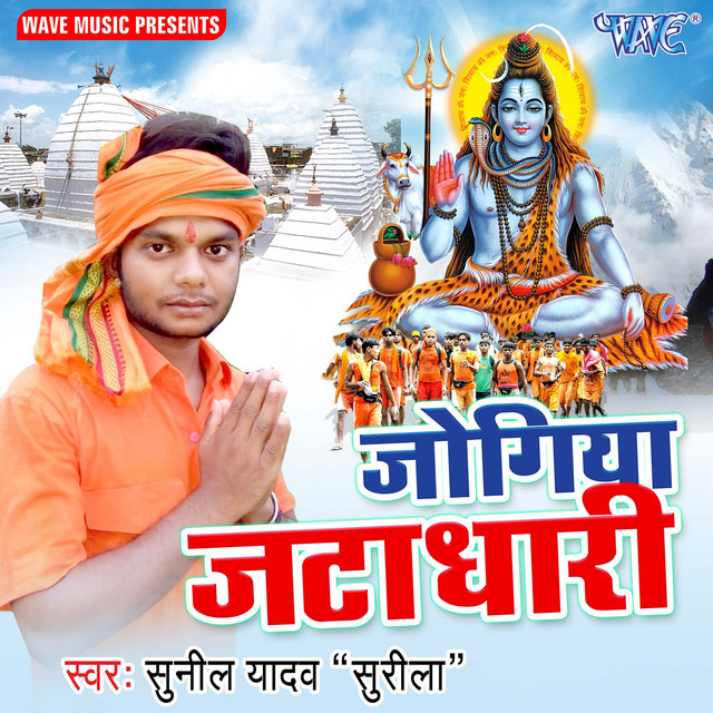 Jogiya Jatadhari cover art