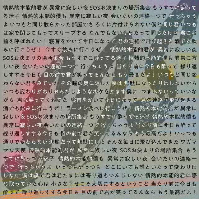 Cover of SOS by セカンドバッカー