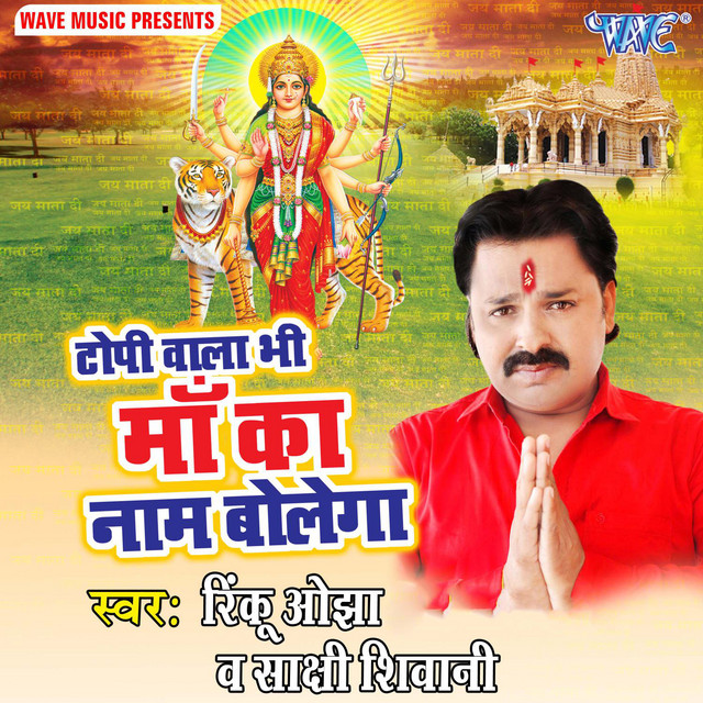 Topi Wala Bhi Maa Ka Naam Bolega cover art