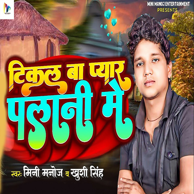 Ranjay Yadav