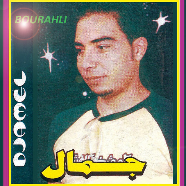 A rakbi bahda ya cover art
