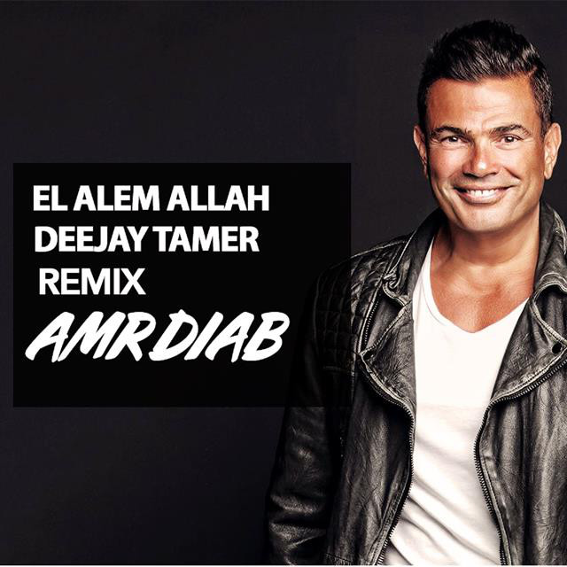 El Alem Allah - Remix