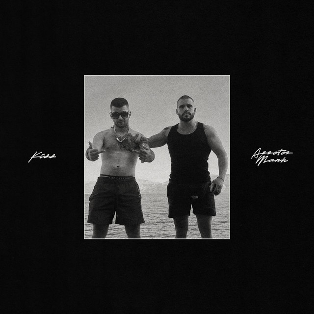 ASSOTOS MANH — Kidd