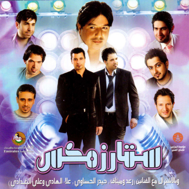 Alykoum Allah cover