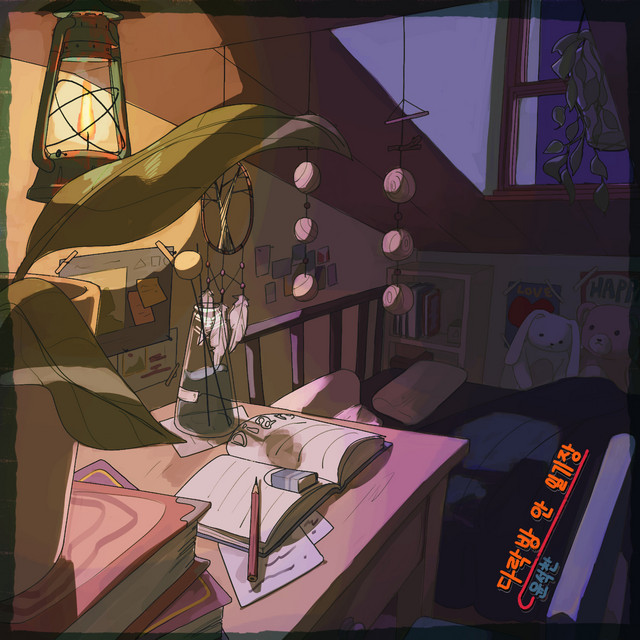 _stonechan_ | Spotify