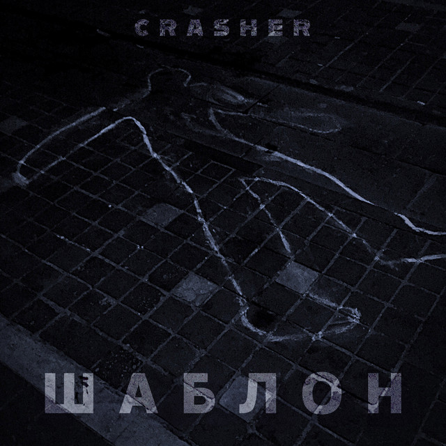 Crasher