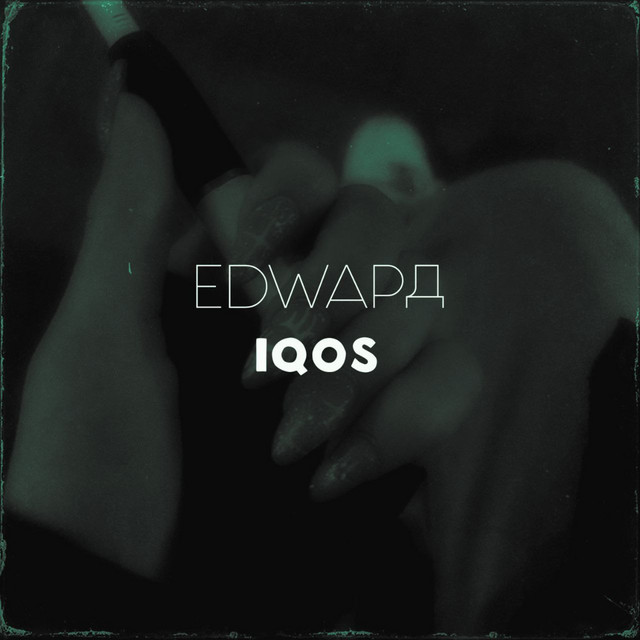 Cover art: IQOS — EDWAРД