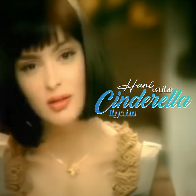 Cindrella