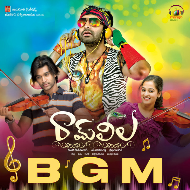 Yemaindo Yegire BGM