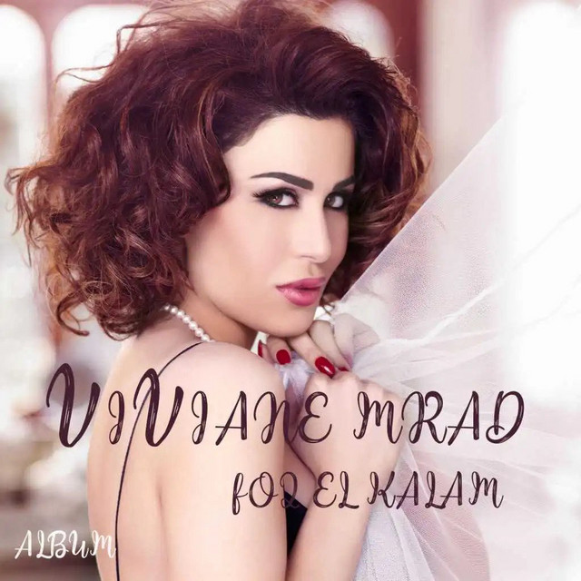 Fo2 El Kalam cover art