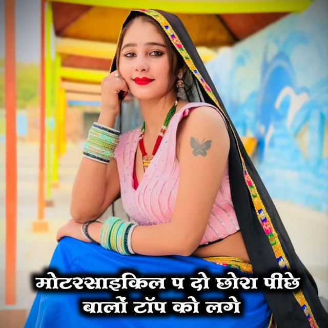 मोटरसाइकिल प दो छोरा पीछे बालों टॉप को लगे