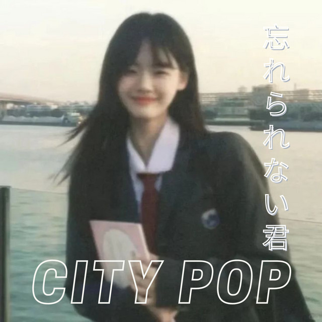忘れられない君 - EP by TAVC City Pop | Spotify