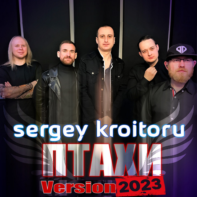 Обкладинка: Птахи - Version 2023 — Sergey Kroitoru