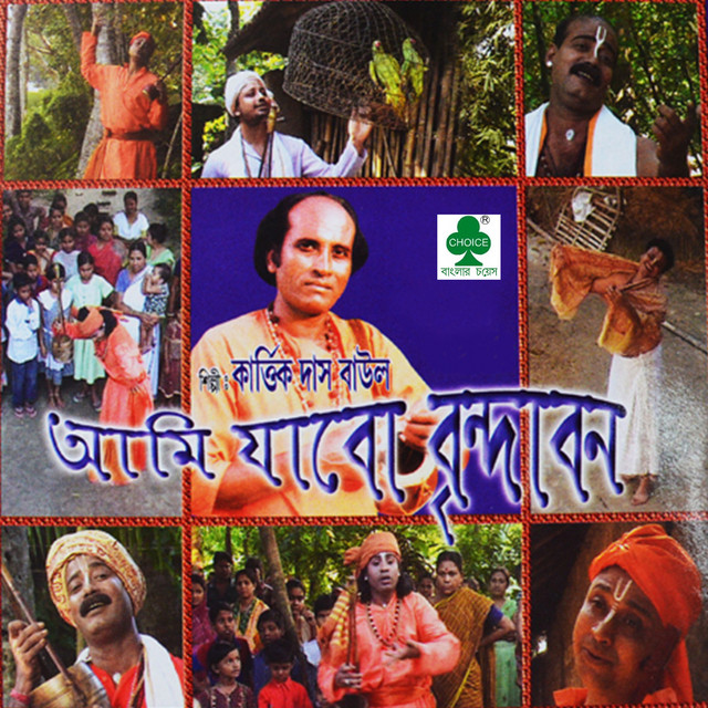 Aami Jabo Brindaban cover art
