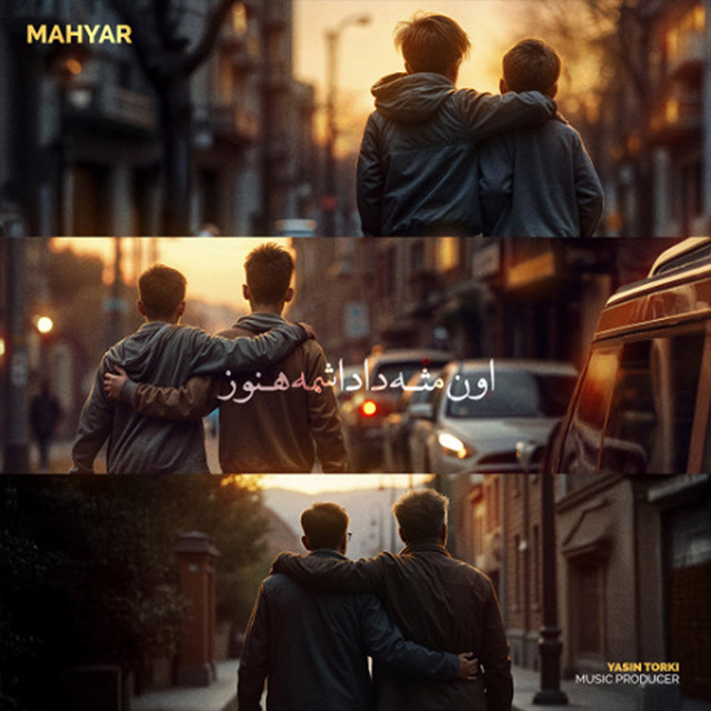 کاور آهنگ Oon Mese Dadashame Hanooz
