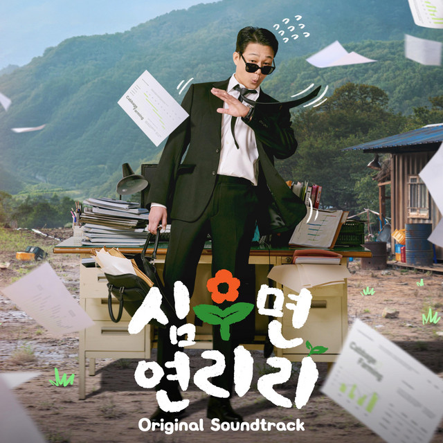 Cabbage Your Life (Original Soundtrack) Special
