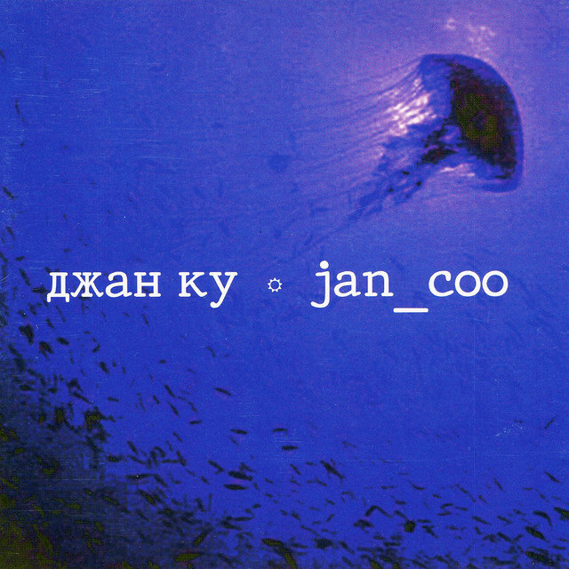 Jan_Coo cover