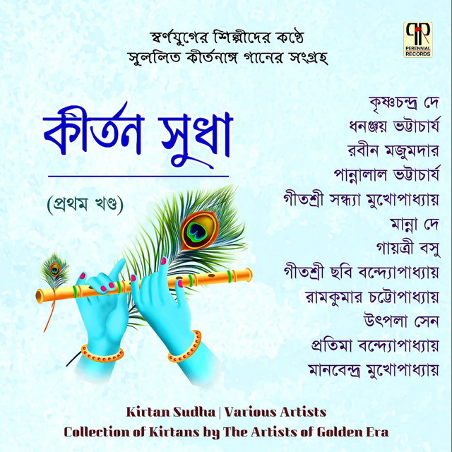 Kirtan Sudha Vol. 1 cover art