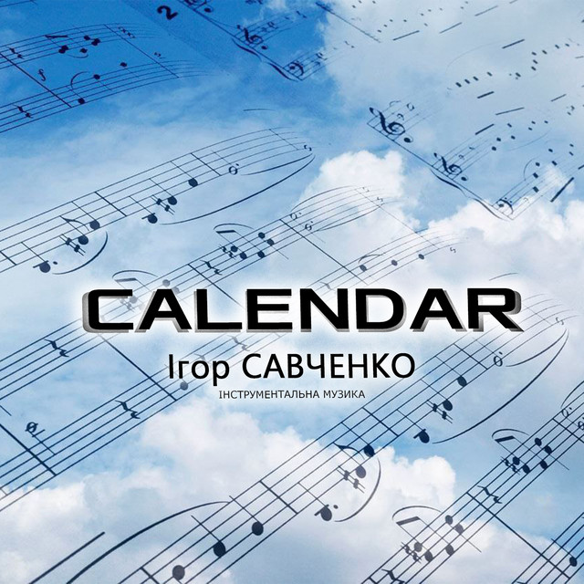 Обкладинка Ігор Савченко — Calendar (Iнструментальна музика)