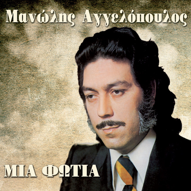 Mia Fotia cover art