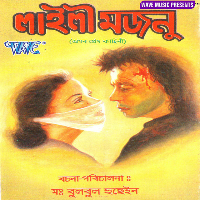 Laila Manjnu cover art
