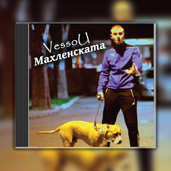 Махленската - Single by VessoU | Spotify