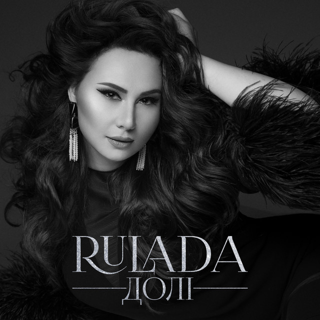 Обкладинка: Долі — RULADA