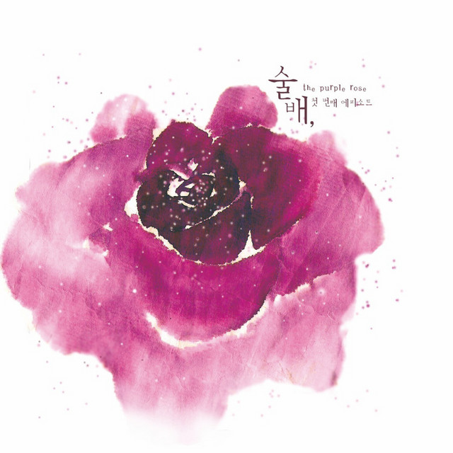 The Purple Rose cover art
