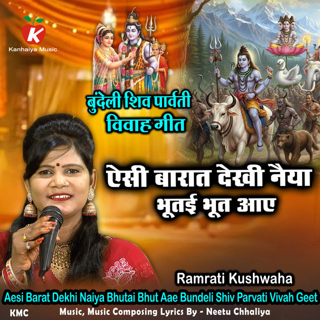 Aesi Barat Dekhi Naiya Bhutai Bhut Aae Bundeli Shiv Parvati Vivah Geet