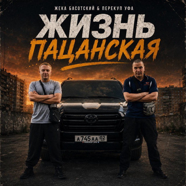 Перекуп Уфа