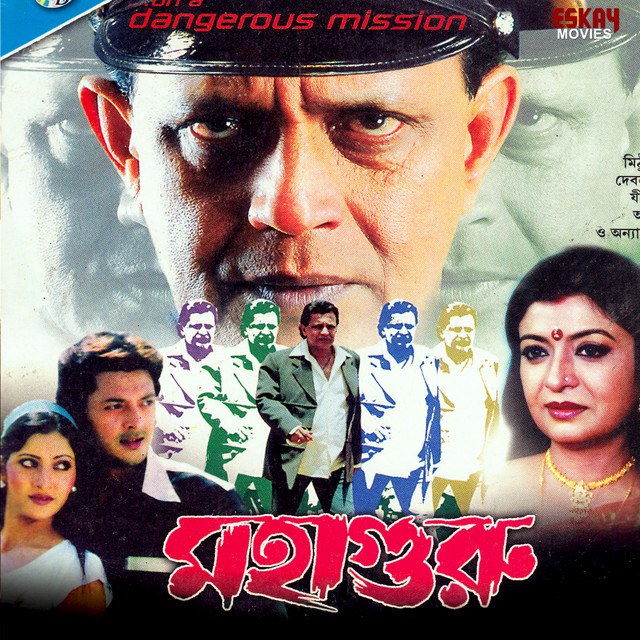 Mahaguru (Original Motion Picture Soundtrack) cover art