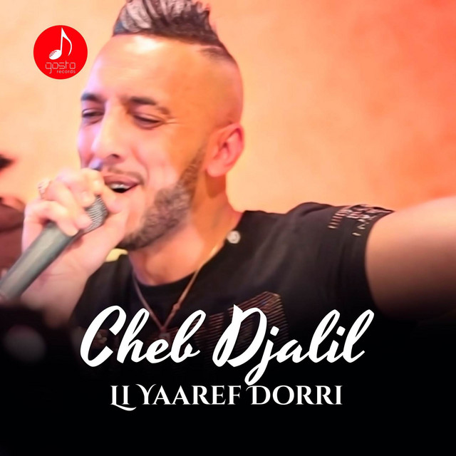 Li yaaref dorri