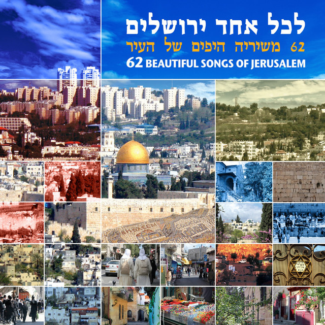 שער הרחמים