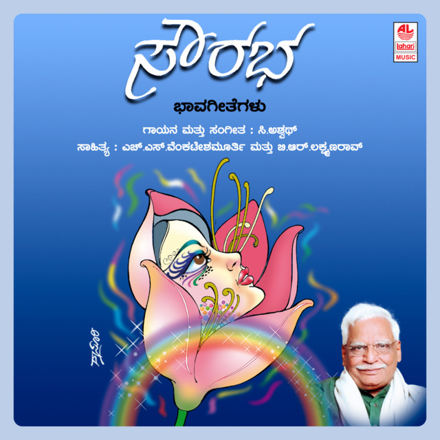 Manase Nanna Manase cover art