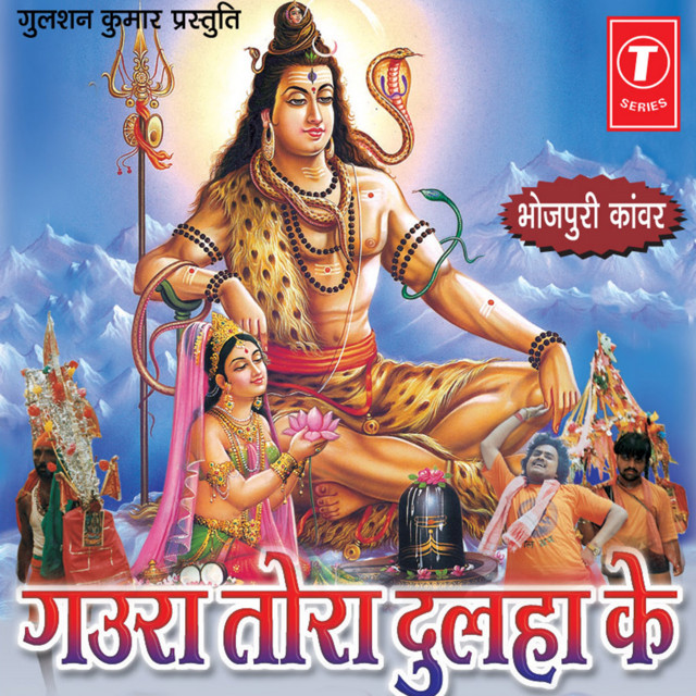 Mora Bhola Se Pyar cover art