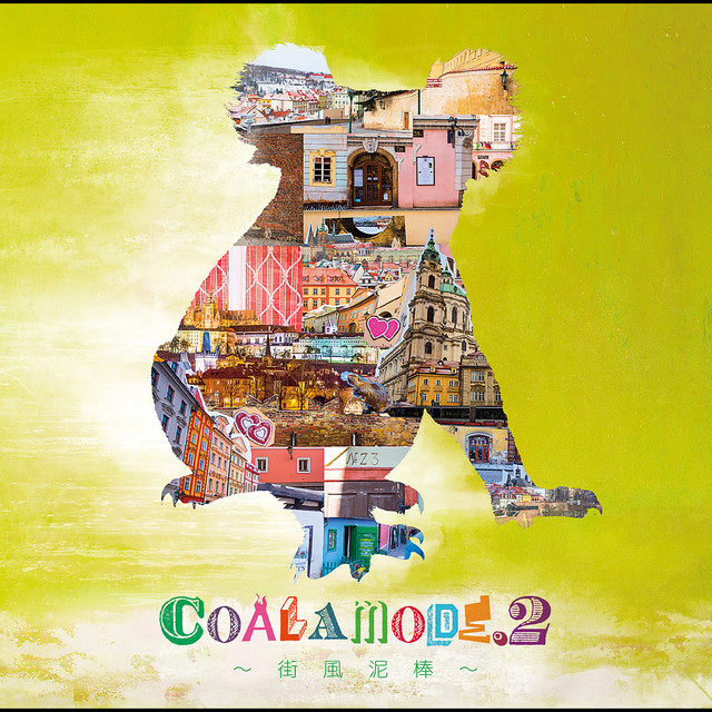 COALAMODE.2～街風泥棒～ cover art