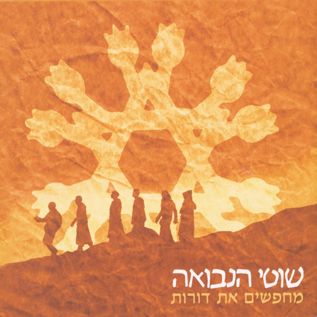קול גלגל