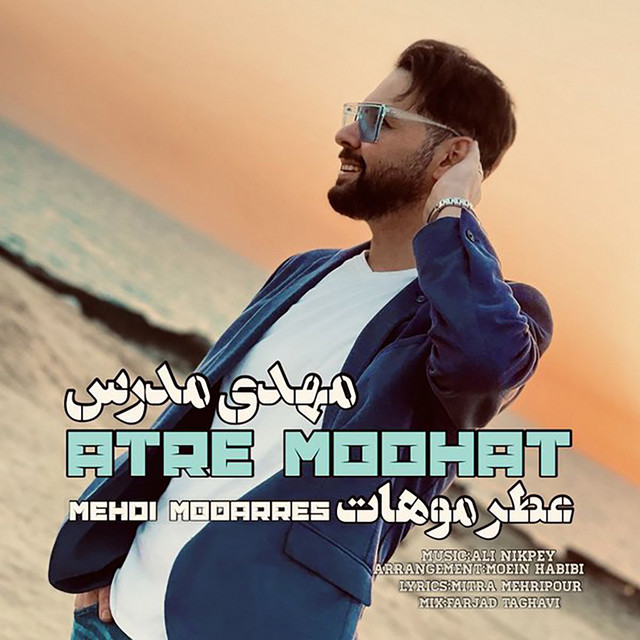 Atre Moohat