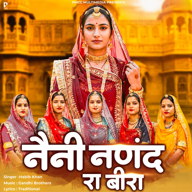 Naini Nanand Ra Beera album image