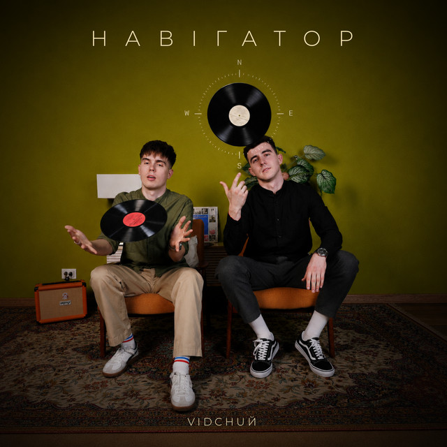 Обкладинка: Навігатор — VIDCHUЙ