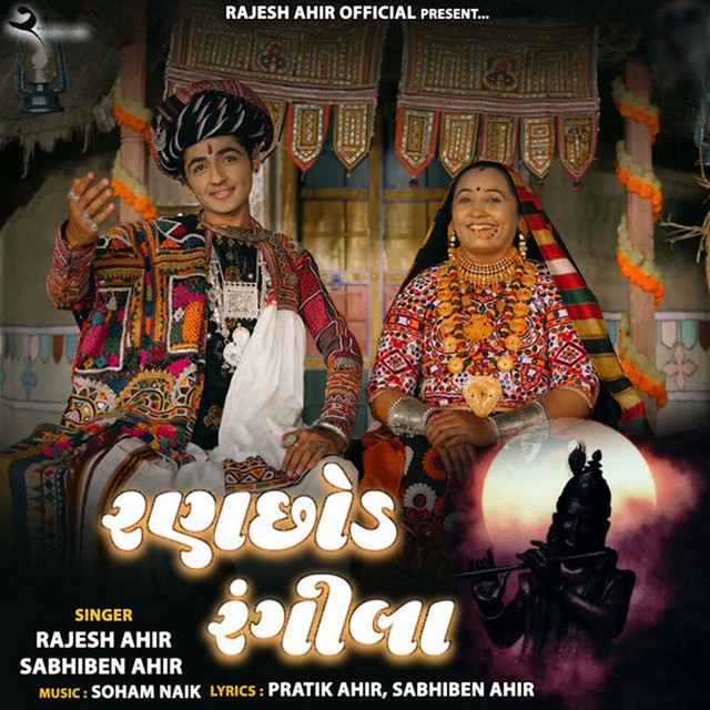 Ranchhod Rangila - Drop Mix